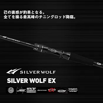 Amazon.co.jp: ダイワ(DAIWA) チニングロッド SILVER WOLF